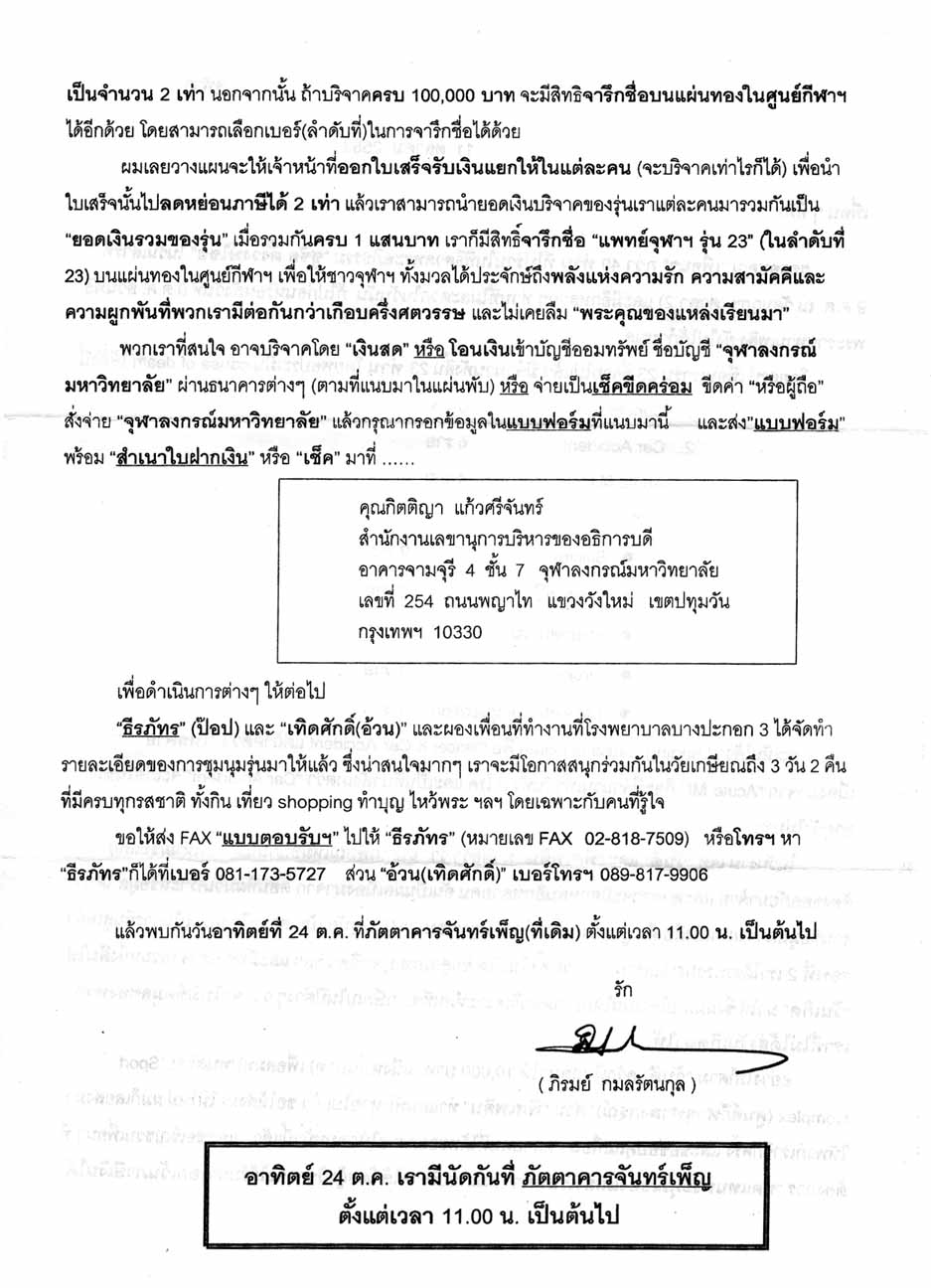 letter 2010-10-11 02.jpg 170.5K